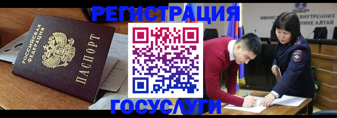 прописка в Находке